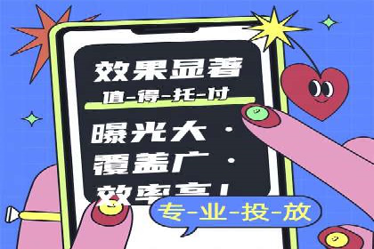 信息流广告优化案例：低成本高回报